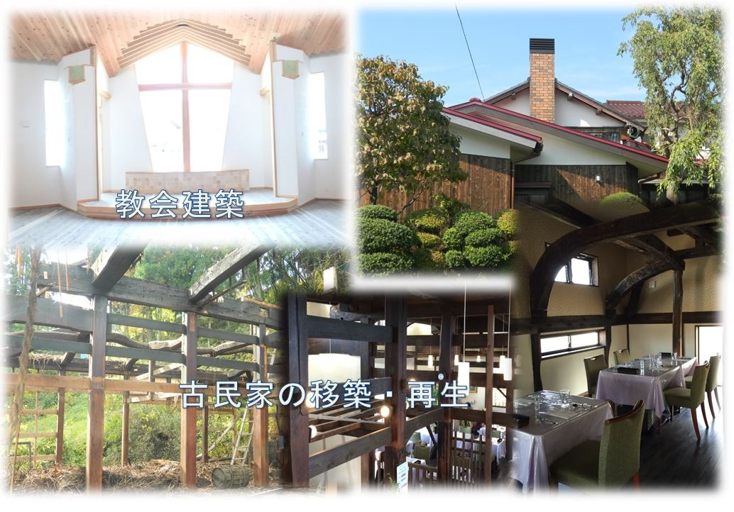 設計事務所を埼玉にて営み長持ちする住宅づくりをお手伝いします